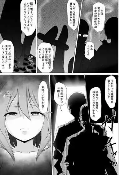 tainai seiatu | 胎内制圧