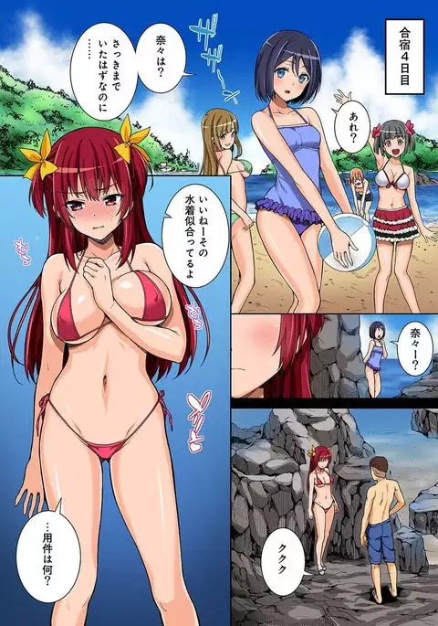 Yarisa no Jittai Ch. 1-4