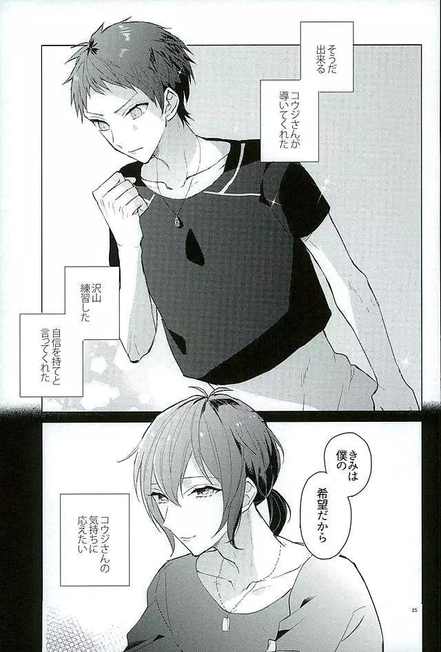 Kimi ha Boku no Kibou