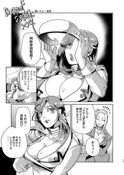 5 wa 16 pe-zi 【 bosi soukan ・ doku haha yuri 】 yuri haha iN ( yuri boin )