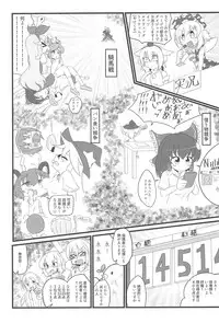 (Reitaisai 15) [Tekokids (Various)] Otona no Cookie ~Black & White~ (Touhou Project)