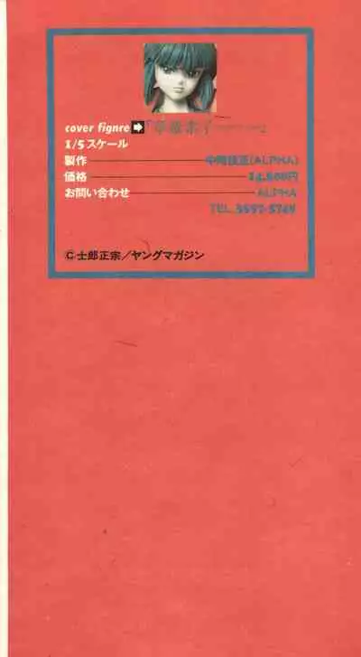 Shin Bishoujo Shoukougun 4 Houou hen