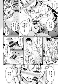 [Reco] Temptation