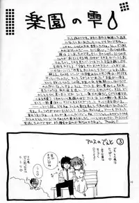 (C38) [Secret Society M (Kitahara Aki)] Anice 3 - Rakuen no Shizuku (Sonic Soldier Borgman)