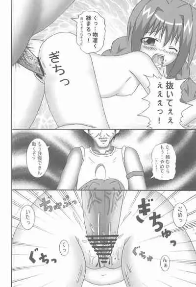 (Lyrical Magical 4) [Ryuuseidou Honpo (NAMIO, Ryuudou Hiromi)] Magical Night 4 (Mahou Shoujo Lyrical Nanoha)