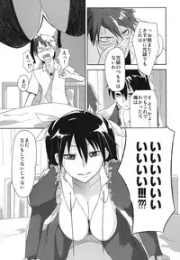 [Mou Sukoshi Hidari e (Uono Shinome)] Kana Chiki! (Mayo Chiki!) [Digital]