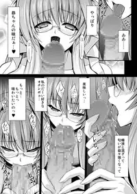 [Neko Saffron (inoino)] FallenBeatAngel & FallenBeatZwei (Beat Angel Escalayer) [Digital]