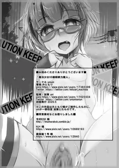 Mahou Shoujo VS Saimin Ganriki Majin