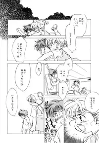 [Nawako] Different View