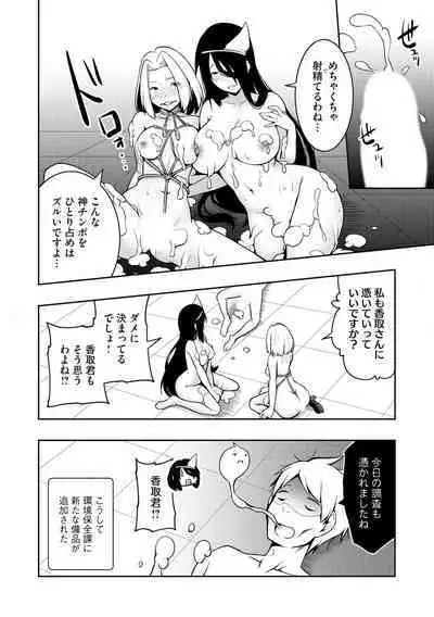 怪淫 本当はヤラしい都市伝説