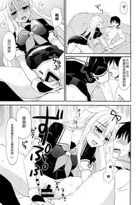 (C93) [PigPanPan (Ikura Nagisa)] Yandere Shigure Soushuuhen (Kantai Collection -KanColle-) [Chinese] [嗶咔嗶咔漢化組]