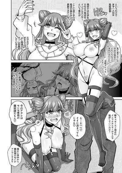 Megami ni Ecchi na Shukufuku o - Erotic Blessings to the Goddess