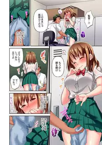 [Momoshika Fujiko] Maihama Yuki no Ikigao wa Bukatsu Komon no Ore shika Shiranai Ch. 4