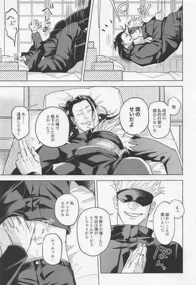 bokudatteomaenishitai