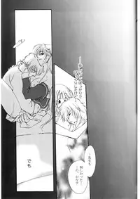 [RN17 (YuuRi)] Fuyudoke no Madoromi (Harukanaru toki no naka de 3) [Digital]