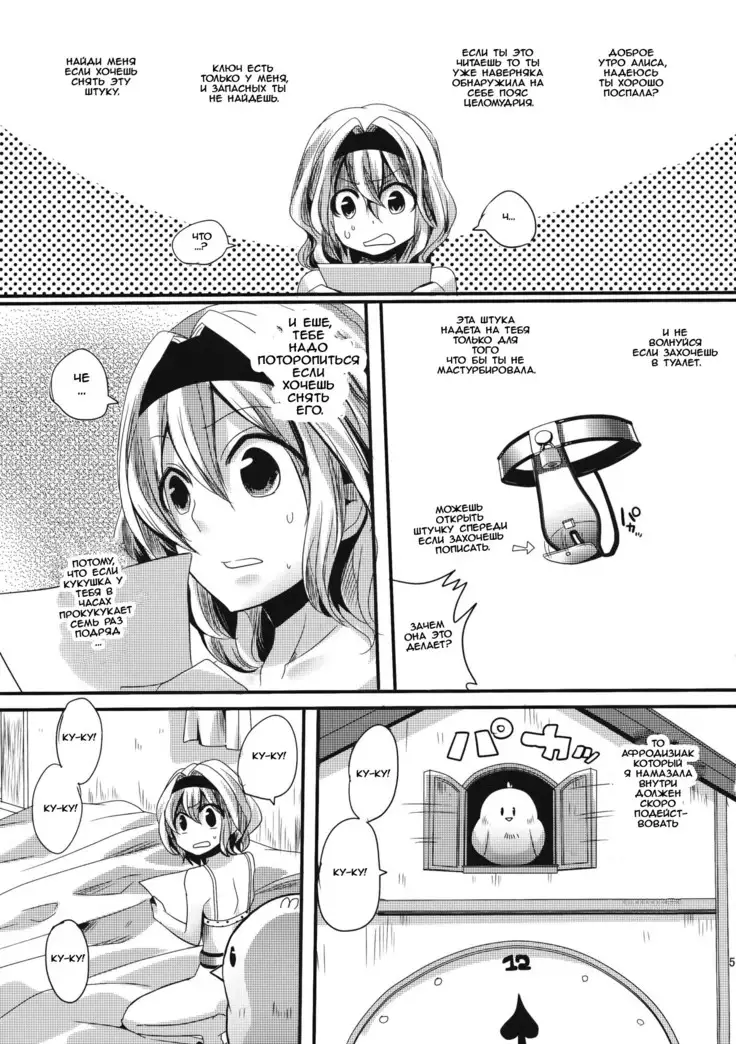 Yuuka ga do S de Alice ga M de | Yuuka is a Sadist, While Alice is a Masochist