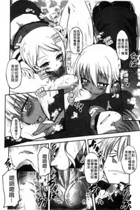 [Sawano Akira] Shikoshisu | 搓弄淫妹 [Chinese]