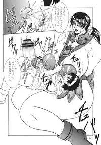 (Kyonyuukko 6) [SISTER SCREAMING I DIE (Yokoyama Lynch)] TUPERO HONEY (Queen's Blade)