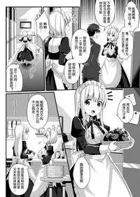 [TSF no F (NOMU)] Hukanyou no Daishou (TSF no F no Hon Sono 5) [Chinese] [70DAYS个人汉化] [Digital]