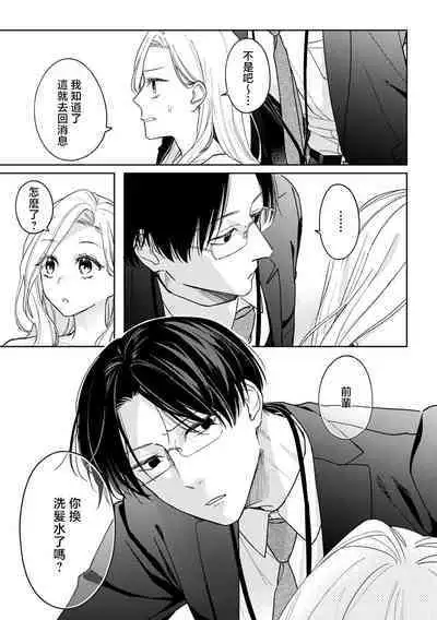 sumashigao no kouhai ha nioi fechi kareshi | 一脸正经的后辈男友闻到我的气味就会兴奋(watashi no kareshi、kirei na kao shita do hentai)