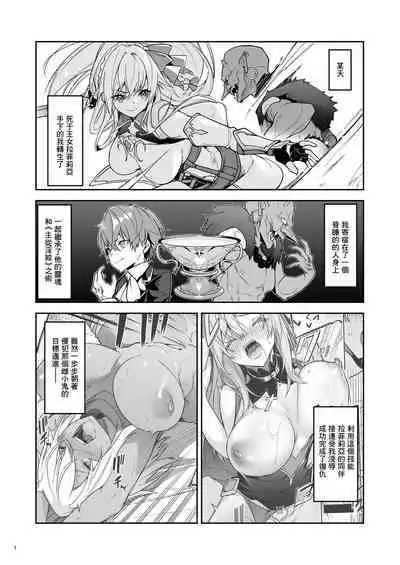 Goblin kara Hajimeru Sekai Seifuku 2