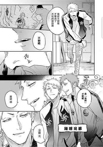 Kasenshiki RomiJuli Kousou Kyoku | 河岸的爱情抗争曲 Ch. 1-2