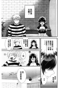 [Pon Takahanada] Ootani-san no Cosplay Jijou - Cosplay Situation of Miss Ootani | 大谷小姐的COSPLAY事件 [Chinese]