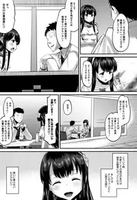 [Norakuro Nero] Mesukan Kareshi ni Zettai Ienai, Kare Papa Tanetsuke Nama Koubi