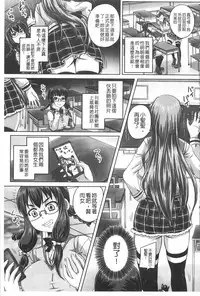 [Akigami Satoru] Kihon Muryou Kanojo NG Nashi | 基本無料彼女沒有NG [Chinese]