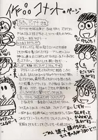 [Studio Kimigabuchi] KOMA WHITE {Gundam, NeoRanga, Excel Saga, To Heart}