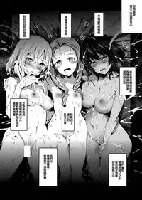 (C93) [Nakasone Battalion (Nakasone Haiji)] GirlPan Rakugakichou 6 (Girls und Panzer) [Chinese] [無邪気漢化組]