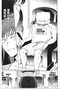 [Sabusuka] Fukuro Otoko - Hitozuma-tachi no Himitsu no Vibe | 袋男 人妻們的秘密按摩棒 [Chinese]