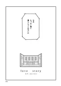 [humajica (Fumajime)] love story (Ao no Exorcist) [Digital]