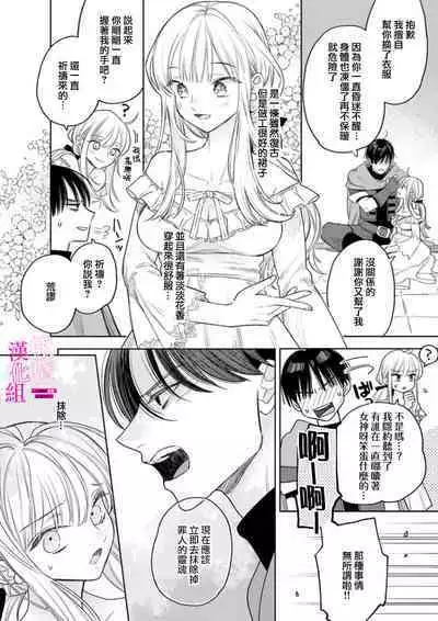 [ENVY] Zettai Ikasareru Ero Trap Dungeon ~Kokou no Kenshi-sama to Watashi no Boukenki~01-07 | 色情陷阱的地下城绝对会让你高潮的～高傲的剑士与我的冒险记～01-07[Chinese] [橄榄汉化组]