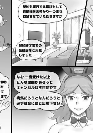 WILDCATS ～ふたなり地下バトル