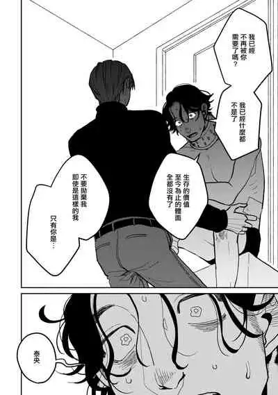 [Nora Obake] Yameru Toki mo, Sukoyakanaru Toki mo, | 无论疾病、还是健康 #4 [Chinese] [Digital]