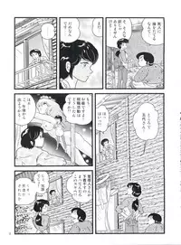 (C82) [Kaigetsudou (Jigoku Sensei Hirobe~)] Fairy 1 Sairoku Hen (Maison Ikkoku)