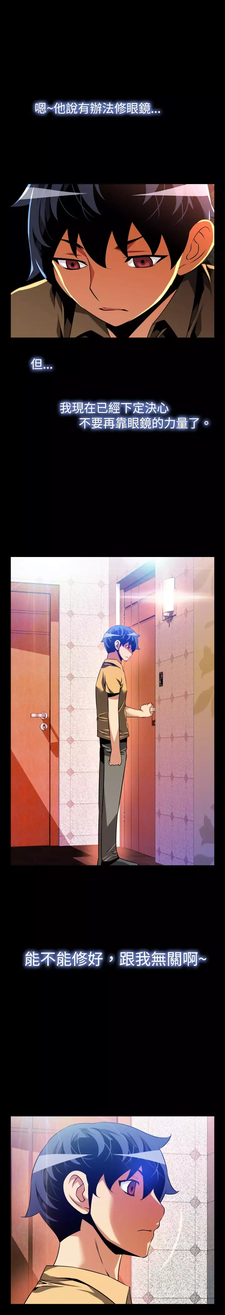 Love Parameter 恋爱辅助器 55-65