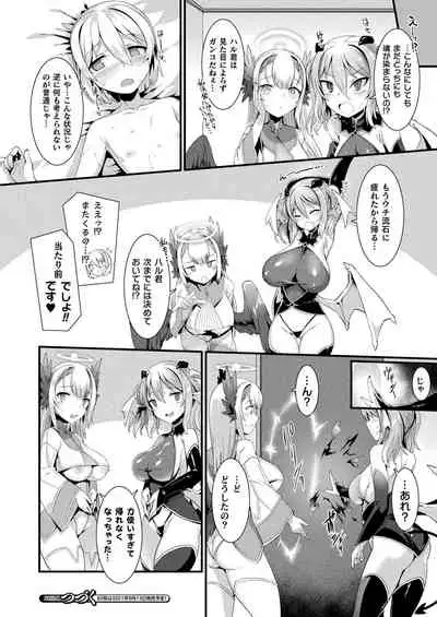 COMIC Unreal 2021-08 Vol. 92 [Digital]