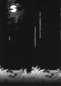 (C85) [Once Only (Momofuki Rio)] Majo no Nyuuen (Dragon's Crown) [Chinese] [战栗的玻璃棒汉化]