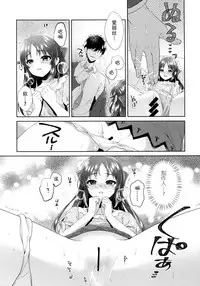 (COMIC1☆13) [Alpha to Yukaina Nakamatachi (ALPHa)] ALICE in DREAM (THE IDOLM@STER CINDERELLA GIRLS) [Chinese] [脸肿汉化组]