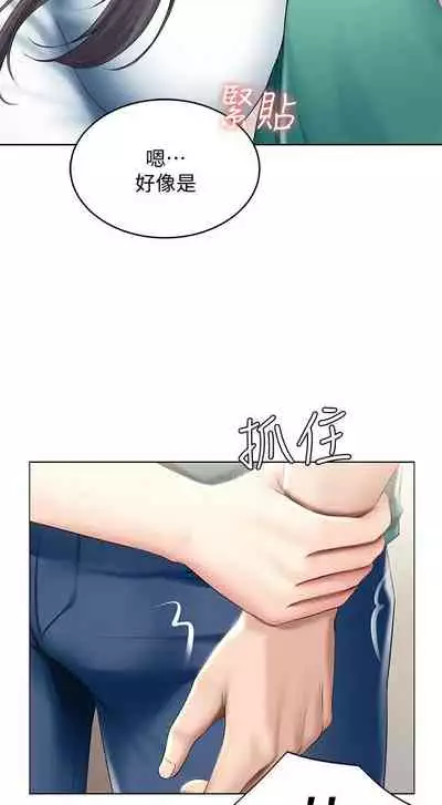 [嫌疑犯H & 金Zetta] 寄宿日記 1-85 官方中文（連載中）