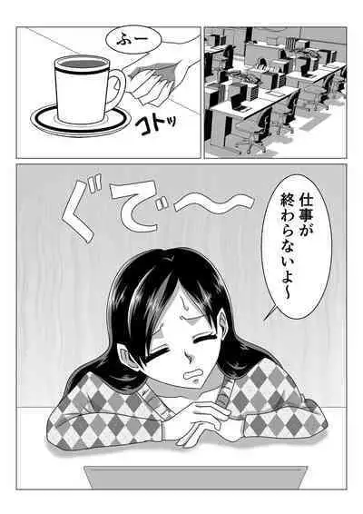 [Nyoki Nyoki] Love Love Shinkon Tsuma ga Kirai na Joushi ni Suiminyaku no Nomasare NTR Rape