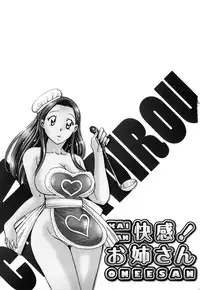 [Chiba Dirou] Kaikan! Oneesan