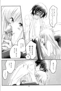 [Yamaguchirou (Yamaguchi Shinji)] LC (Code Geass)