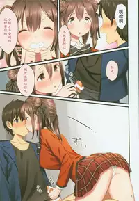 (C94) [Kamikire Basami (Yasuyuki)] Toile ga Nai! 2 -Gakkou Hen-[Chinese] [花火汉化组]