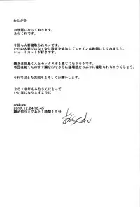 (C93) [Arakureta Monotachi (Arakure)] Hitozuma Kyoushi NTR Shuugakuryokou