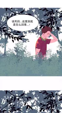 [Rozer] 我统治的世界(A World that I Rule) Ch.1-12 [Chinese]