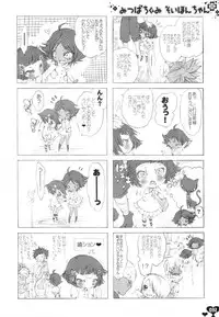 (C69) [Sadistic Mary (Hattori Mitsuka)] Heavy Syrup Dellinger (Bleach)