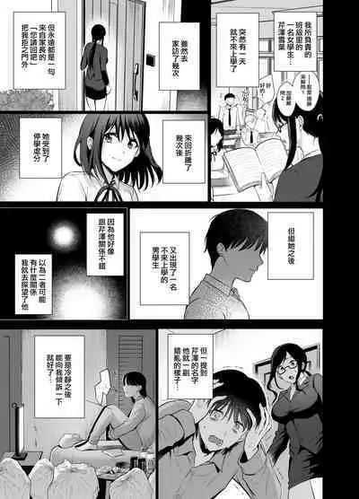 [AMAM (Ame Arare)] Toshoshitsu no Kanojo 4 ~Seiso na Kimi ga Ochiru made~ [Chinese] [无毒汉化组] [Digital]